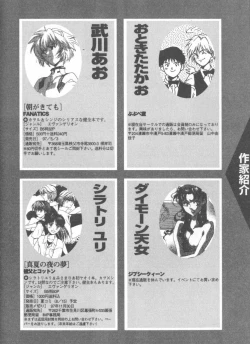 Page 196 of ANGELic IMPACT NUMBER 09 - Saisei Hen