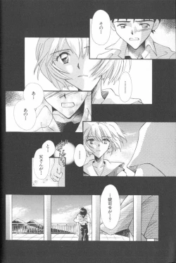 Page 20 of ANGELic IMPACT NUMBER 09 - Saisei Hen