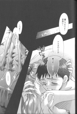 Page 51 of ANGELic IMPACT NUMBER 09 - Saisei Hen