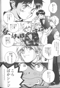 Page 94 of ANGELic IMPACT NUMBER 09 - Saisei Hen