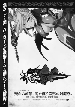 Page 108 of Heroine Pinch Vol. 13