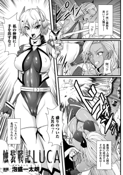 Page 111 of Heroine Pinch Vol. 13