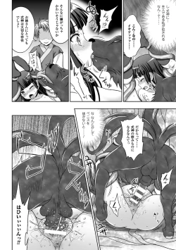 Page 22 of Heroine Pinch Vol. 13