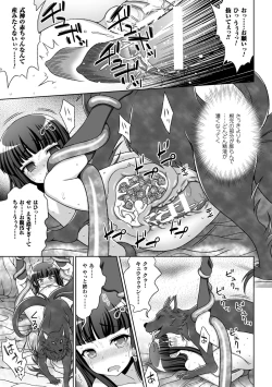 Page 25 of Heroine Pinch Vol. 13