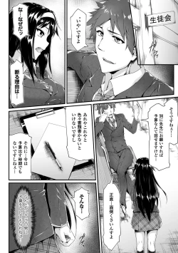 Page 48 of Heroine Pinch Vol. 13