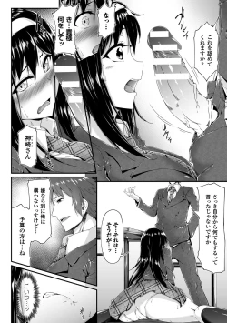 Page 50 of Heroine Pinch Vol. 13