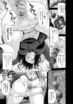 Page 71 of Heroine Pinch Vol. 13