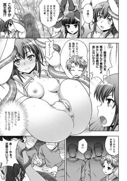 Page 7 of Heroine Pinch Vol. 13