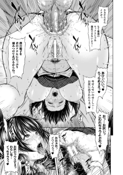 Page 85 of Heroine Pinch Vol. 13