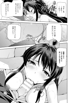 Page 93 of Heroine Pinch Vol. 13