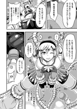 Page 10 of Akuochisukii Sensei no Heroine Haiboku no Houteishiki - Equation of Heroine's defeat by Mr. Akuochisukii