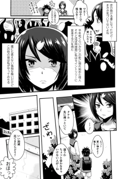 Page 115 of Akuochisukii Sensei no Heroine Haiboku no Houteishiki - Equation of Heroine's defeat by Mr. Akuochisukii