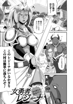 Page 131 of Akuochisukii Sensei no Heroine Haiboku no Houteishiki - Equation of Heroine's defeat by Mr. Akuochisukii