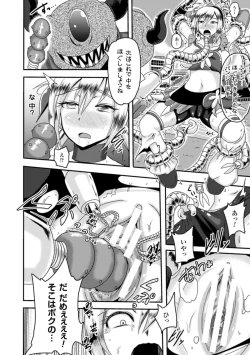 Page 14 of Akuochisukii Sensei no Heroine Haiboku no Houteishiki - Equation of Heroine's defeat by Mr. Akuochisukii