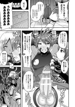 Page 175 of Akuochisukii Sensei no Heroine Haiboku no Houteishiki - Equation of Heroine's defeat by Mr. Akuochisukii