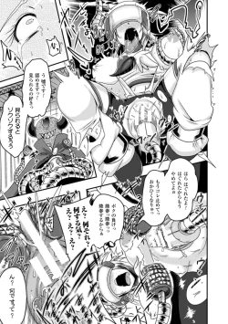 Page 23 of Akuochisukii Sensei no Heroine Haiboku no Houteishiki - Equation of Heroine's defeat by Mr. Akuochisukii