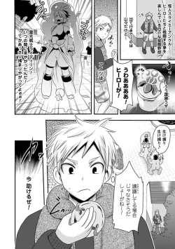 Page 28 of Akuochisukii Sensei no Heroine Haiboku no Houteishiki - Equation of Heroine's defeat by Mr. Akuochisukii