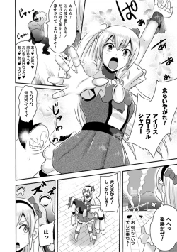 Page 30 of Akuochisukii Sensei no Heroine Haiboku no Houteishiki - Equation of Heroine's defeat by Mr. Akuochisukii