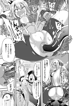 Page 35 of Akuochisukii Sensei no Heroine Haiboku no Houteishiki - Equation of Heroine's defeat by Mr. Akuochisukii