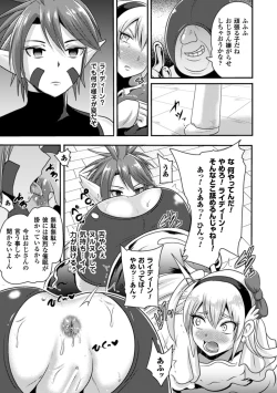 Page 37 of Akuochisukii Sensei no Heroine Haiboku no Houteishiki - Equation of Heroine's defeat by Mr. Akuochisukii