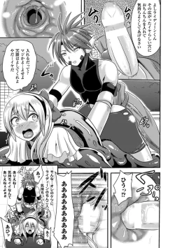 Page 39 of Akuochisukii Sensei no Heroine Haiboku no Houteishiki - Equation of Heroine's defeat by Mr. Akuochisukii