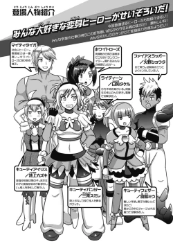 Page 4 of Akuochisukii Sensei no Heroine Haiboku no Houteishiki - Equation of Heroine's defeat by Mr. Akuochisukii