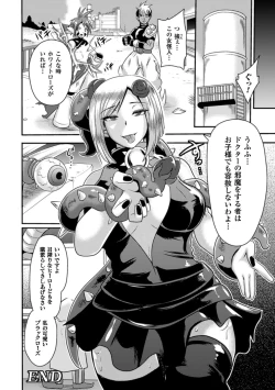 Page 70 of Akuochisukii Sensei no Heroine Haiboku no Houteishiki - Equation of Heroine's defeat by Mr. Akuochisukii