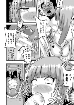 Page 78 of Akuochisukii Sensei no Heroine Haiboku no Houteishiki - Equation of Heroine's defeat by Mr. Akuochisukii