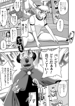 Page 7 of Akuochisukii Sensei no Heroine Haiboku no Houteishiki - Equation of Heroine's defeat by Mr. Akuochisukii