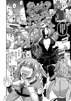 Page 84 of Akuochisukii Sensei no Heroine Haiboku no Houteishiki - Equation of Heroine's defeat by Mr. Akuochisukii