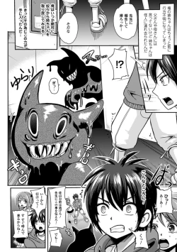 Page 92 of Akuochisukii Sensei no Heroine Haiboku no Houteishiki - Equation of Heroine's defeat by Mr. Akuochisukii