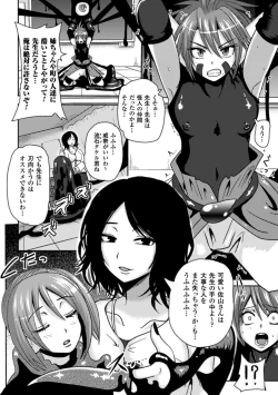 Page 96 of Akuochisukii Sensei no Heroine Haiboku no Houteishiki - Equation of Heroine's defeat by Mr. Akuochisukii