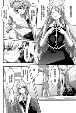 Page 12 of Reika wa Karei na Boku no Maid