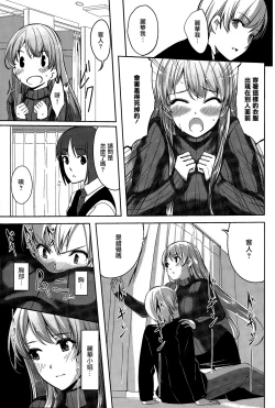Page 17 of Reika wa Karei na Boku no Maid