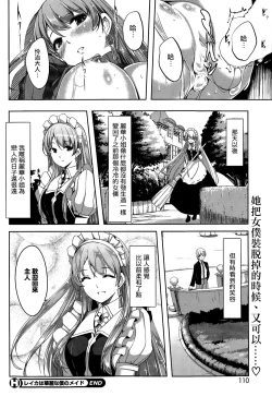 Page 26 of Reika wa Karei na Boku no Maid