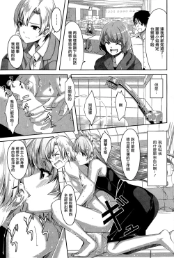 Page 9 of Reika wa Karei na Boku no Maid