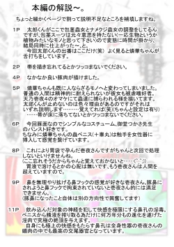 Page 33 of Amano Ichiyo 6