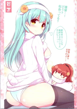 Page 14 of Suzuya to Kekkon Shoya Shitai!