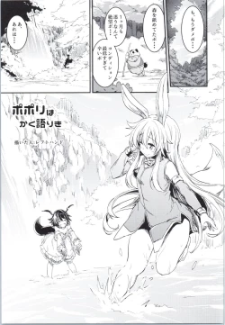 Page 20 of Elin-chan to...