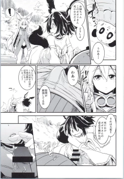 Page 22 of Elin-chan to...