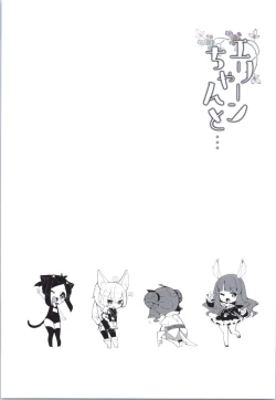 Page 34 of Elin-chan to...