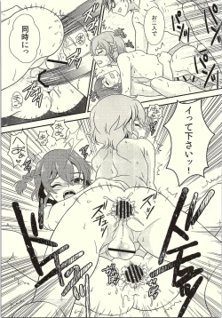 Page 16 of MegaNii to Furo♥Para