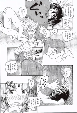 Page 20 of Genki no G wa Self no G