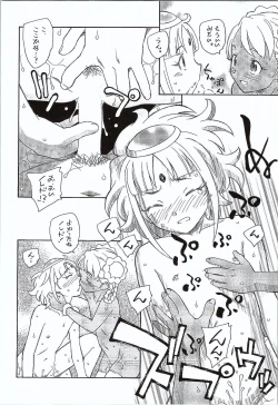 Page 21 of Genki no G wa Self no G