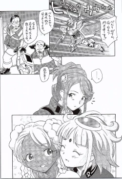 Page 24 of Genki no G wa Self no G