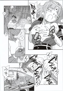 Page 7 of Genki no G wa Self no G