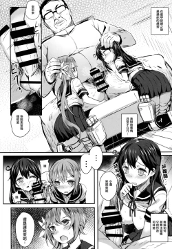 Page 6 of Watashi-tachi no Teitoku