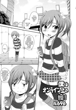 Page 1 of Boku wa Online-jou no Hime!