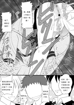 Page 16 of Seishinhoukai Surumade Kusugurimakutte Ryoujoku Shitemiru Test VI & VIII