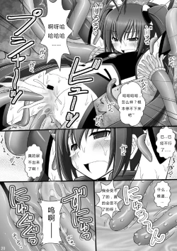 Page 49 of Seishinhoukai Surumade Kusugurimakutte Ryoujoku Shitemiru Test VI & VIII